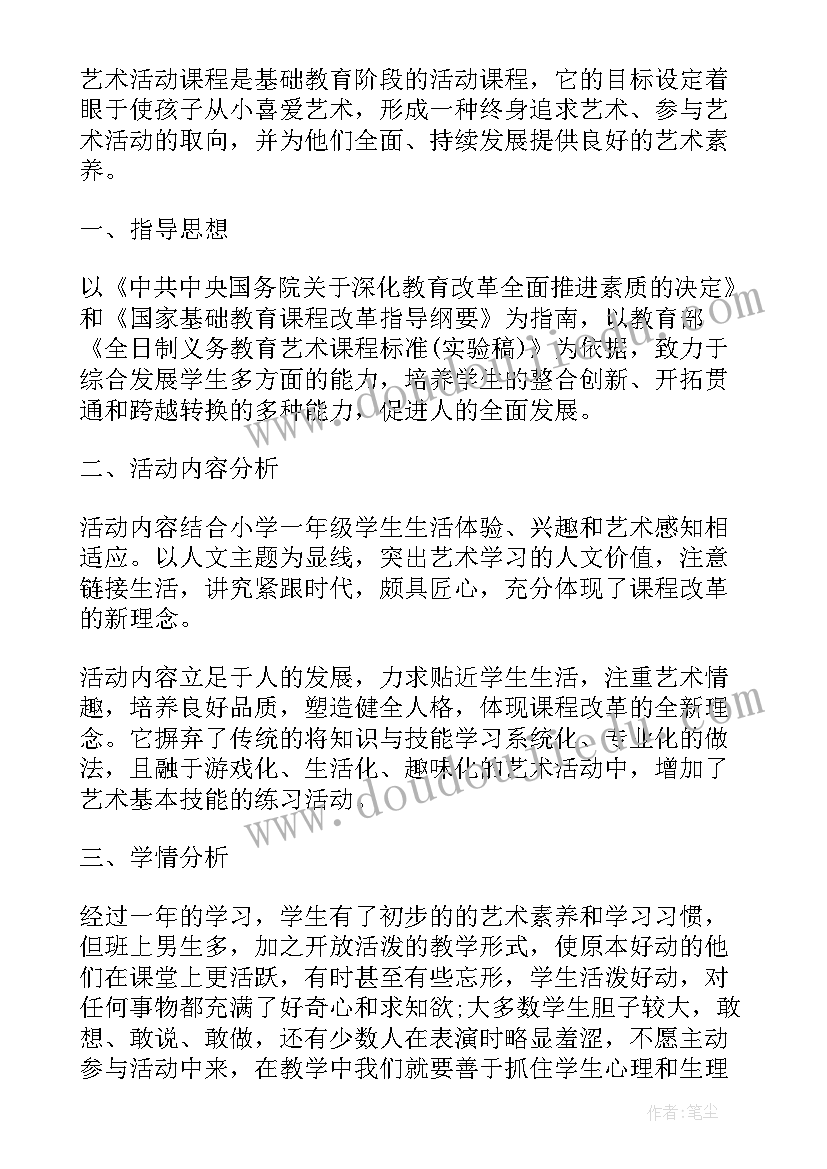 2023年二年级班级学期工作计划 二年级学期班主任工作计划(优秀15篇)