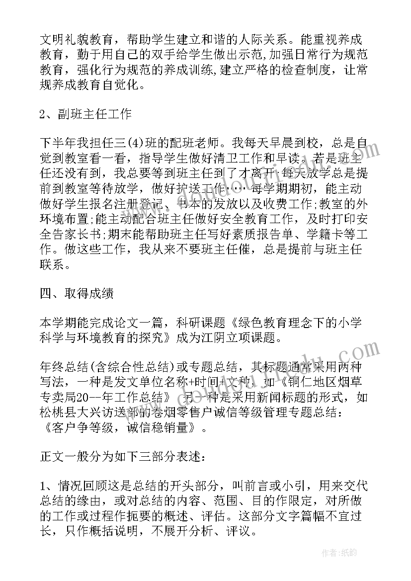 事业单位考核登记表年度工作报告 事业单位年度考核总结(优秀8篇)