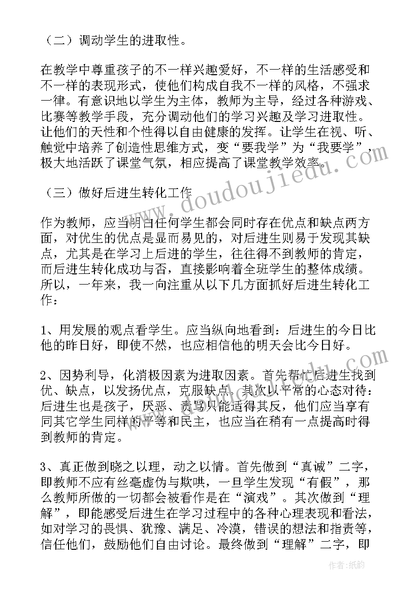 事业单位考核登记表年度工作报告 事业单位年度考核总结(优秀8篇)