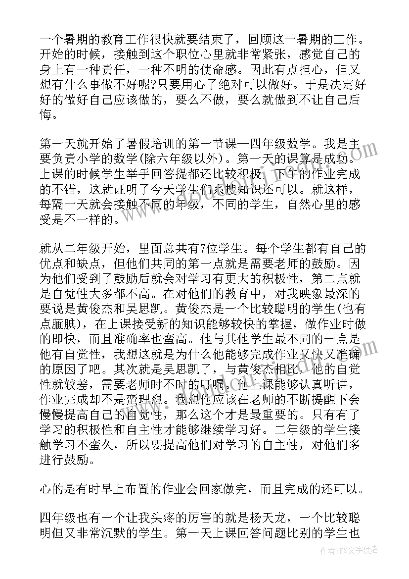 老师年度考核表的个人总结 年度考核音乐老师个人总结(大全17篇)