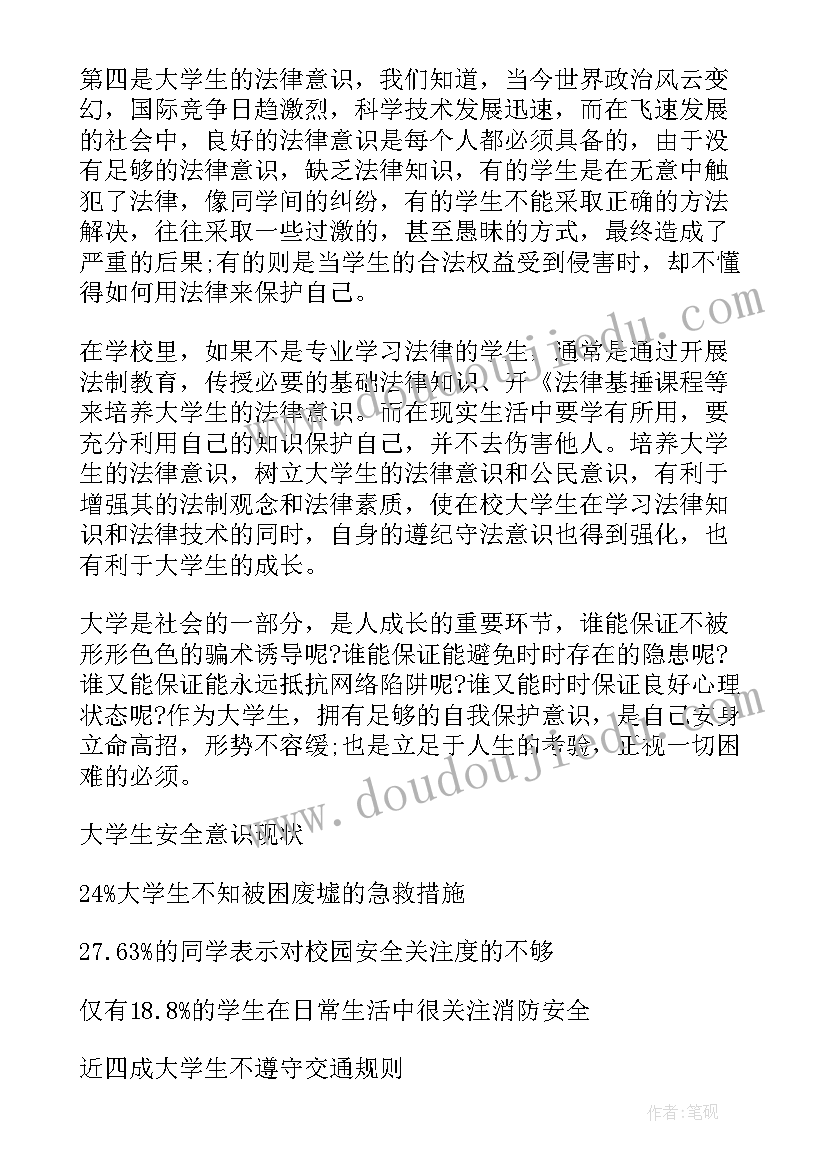 2023年幼儿园安全课保护自己教案 大班安全教案自我保护(精选13篇)