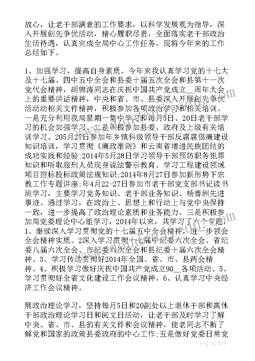 化工电气员工个人工作总结 化工厂员工个人工作总结(优秀9篇)