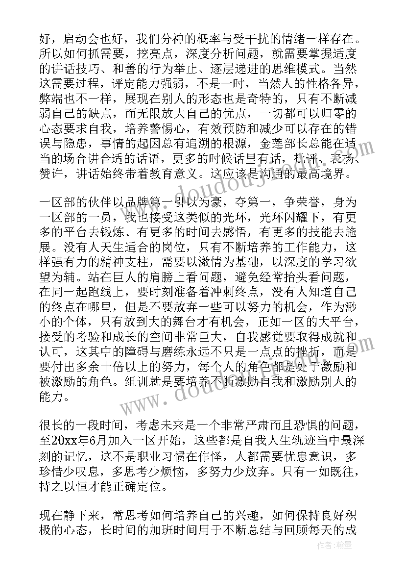 最新爱卫工作半年个人总结 半年个人工作总结(大全20篇)