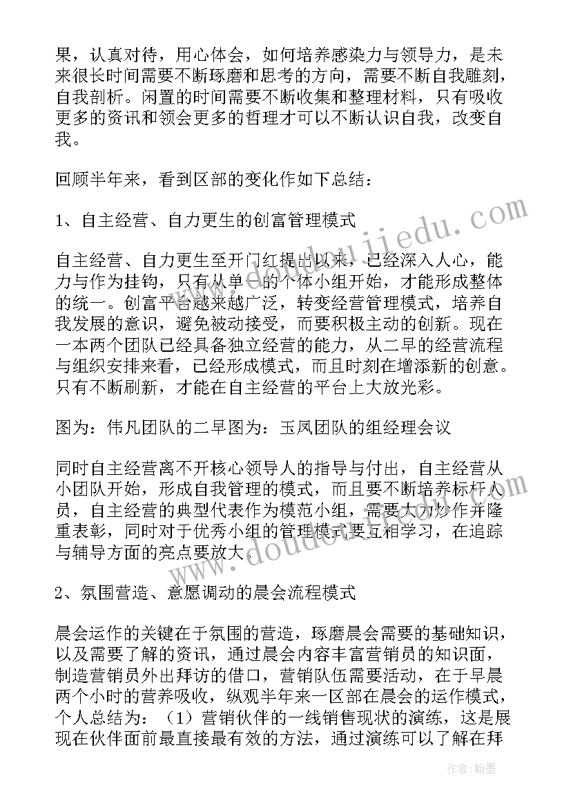 最新爱卫工作半年个人总结 半年个人工作总结(大全20篇)