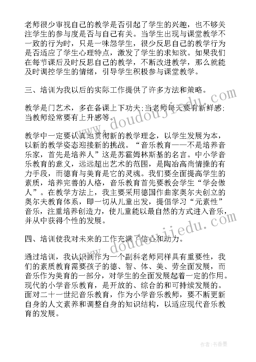 2023年小学音乐教师年度学期总结(大全10篇)