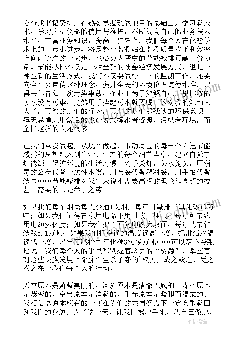 最新节约用水演讲稿分钟(精选20篇)