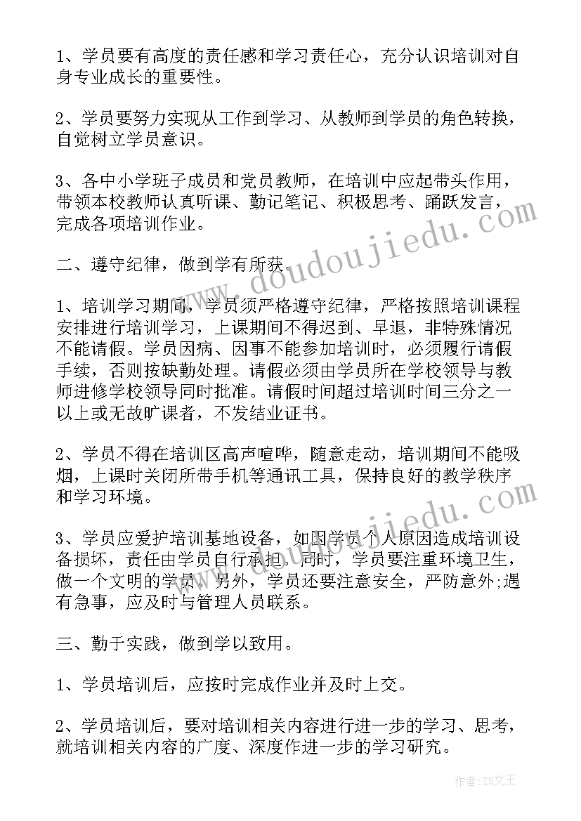 最新培训班上领导的致辞讲话稿 培训班领导致辞的讲话稿(优质8篇)