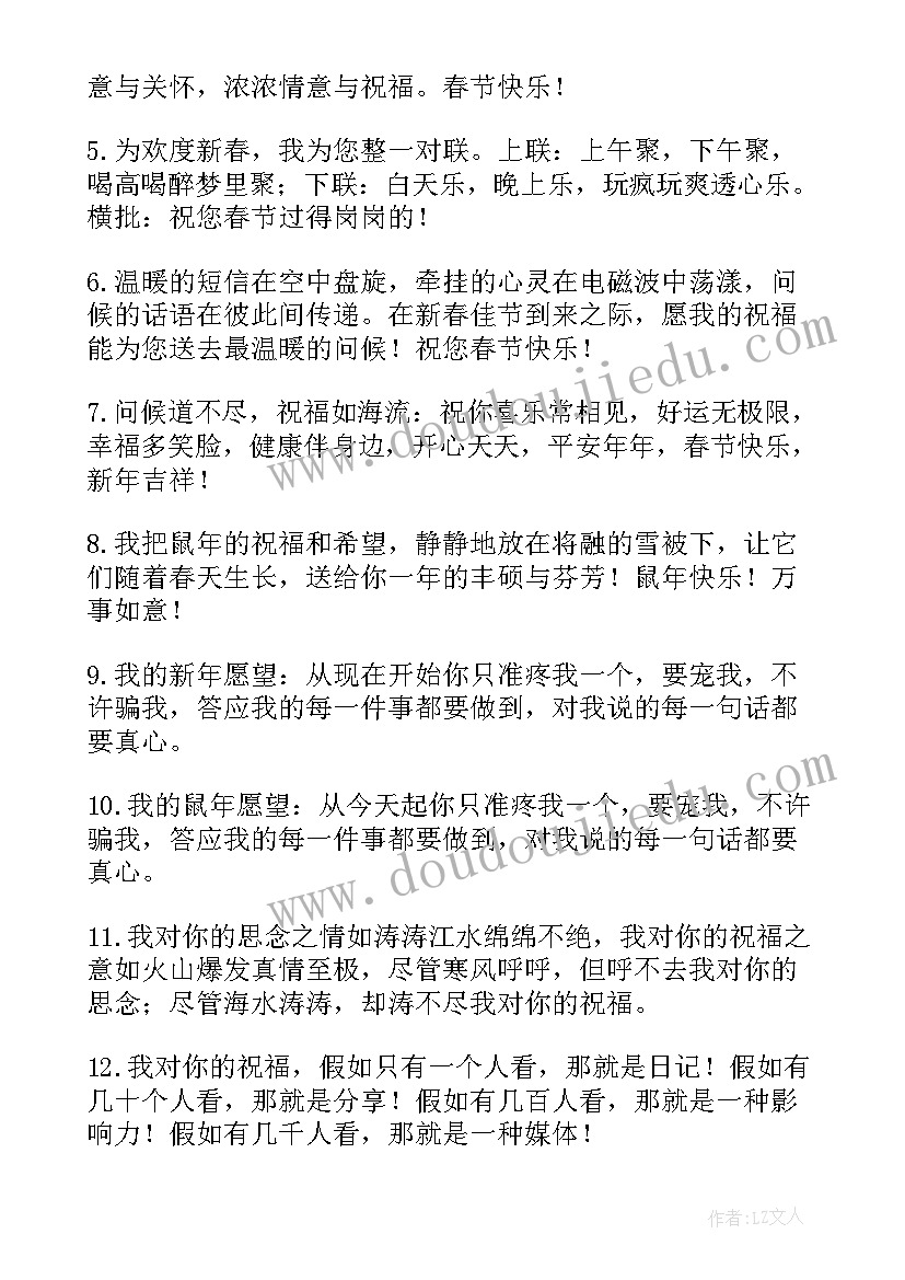 微信拜年的祝福语(模板8篇)