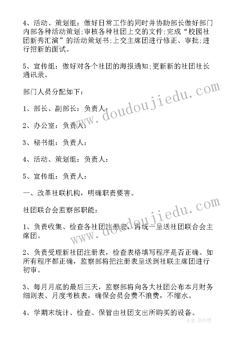 大一社联干事工作总结(优质8篇)