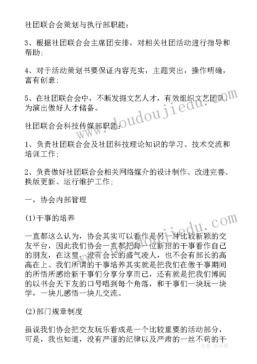 大一社联干事工作总结(优质8篇)