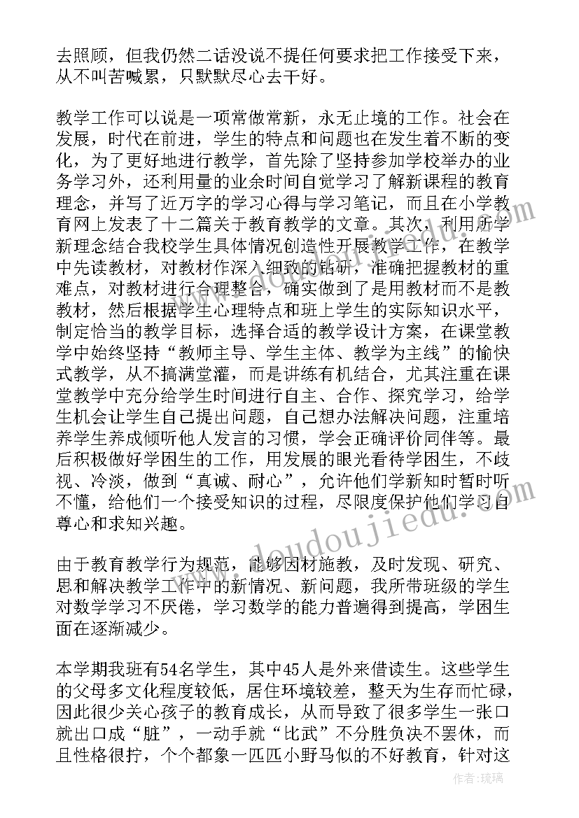 数学教师工作心得体会感悟 数学教师个人工作总结(汇总18篇)