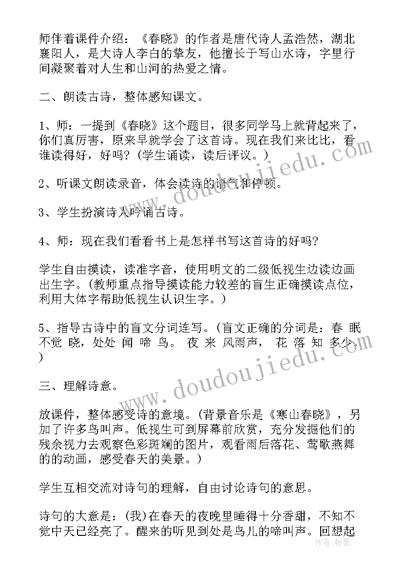 一年级语文小小的船教案及反思 一年级语文教案(实用11篇)