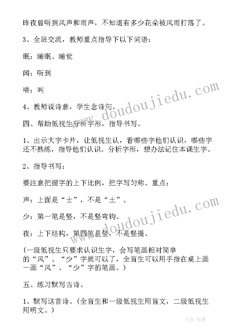 一年级语文小小的船教案及反思 一年级语文教案(实用11篇)