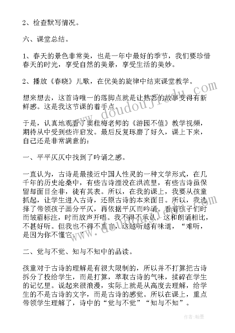 一年级语文小小的船教案及反思 一年级语文教案(实用11篇)