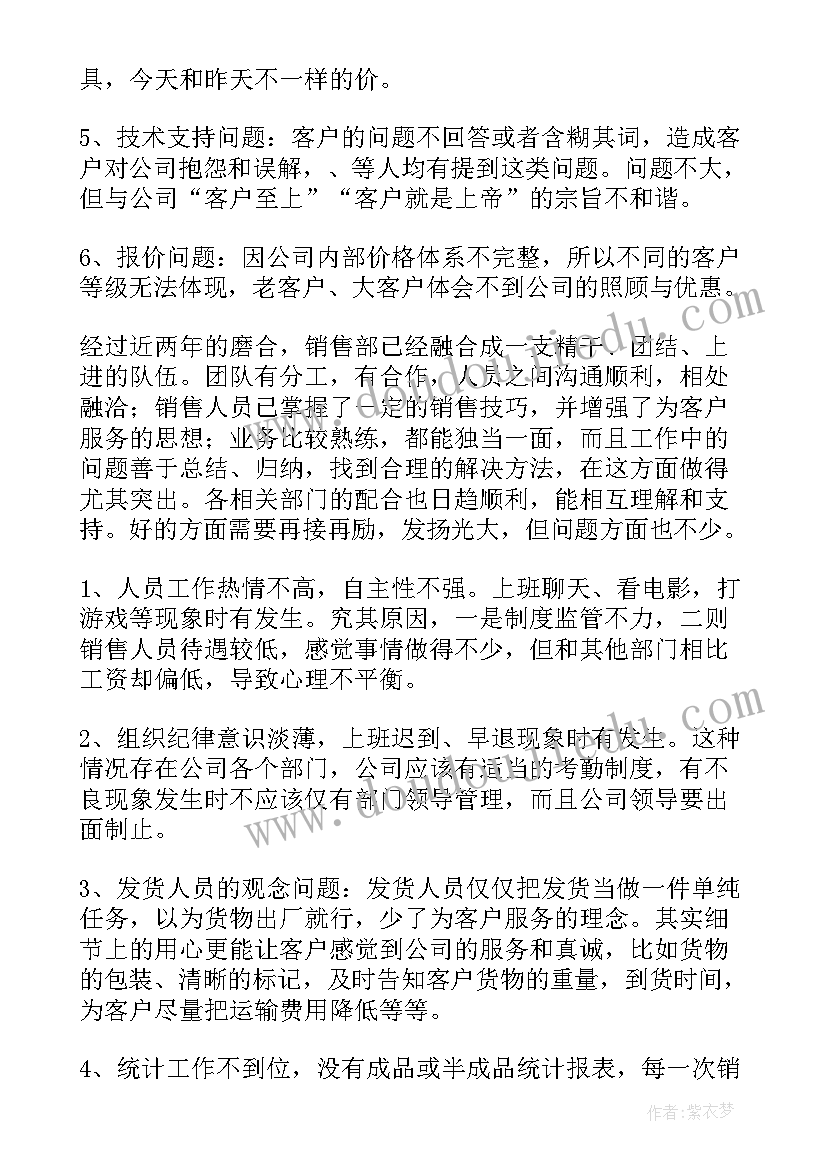 2023年保险业务员年终工作总结(实用17篇)