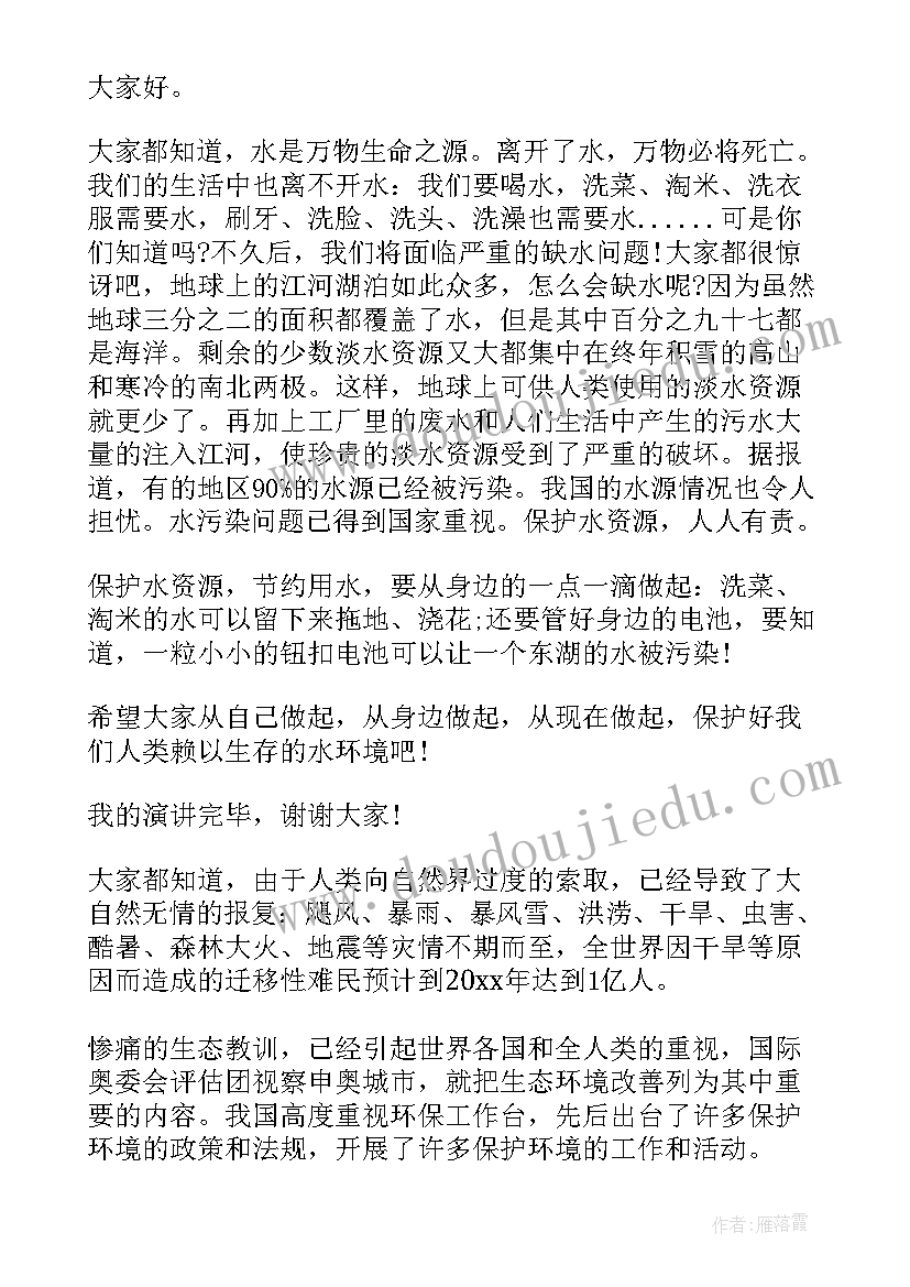 保护环境共创绿色家园演讲稿三分钟 保护环境共建绿色家园演讲稿(大全8篇)