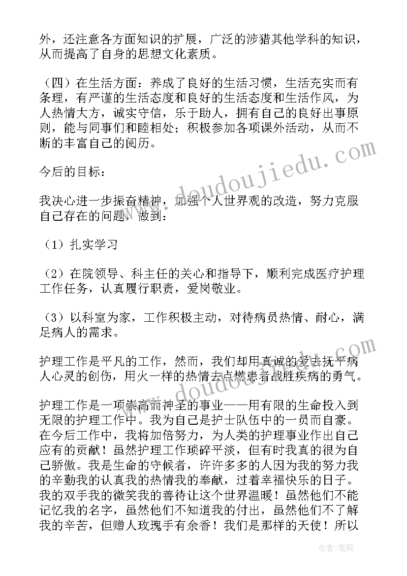 最新新入职家政个人年终工作总结 新入职个人年终工作总结(优质8篇)