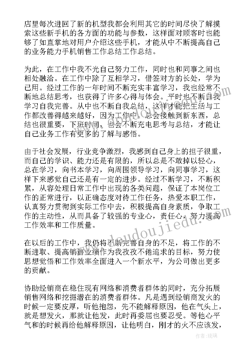 2023年销售上半年的工作总结(模板20篇)