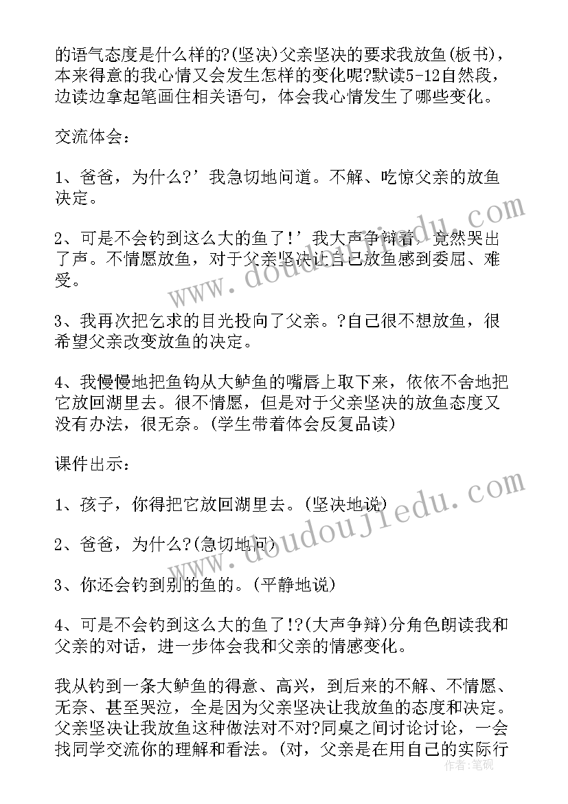 最新小猫钓鱼大班教案 小猫去钓鱼大班教案(优质8篇)