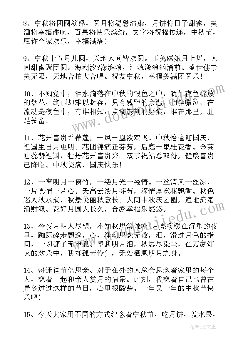 简单的中秋节手抄报画好了哦 中秋节手抄报简单漂亮(模板18篇)