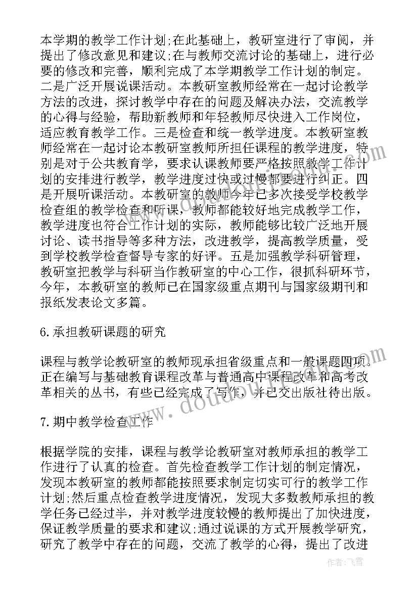 2023年大学生检查书万能检讨书(精选13篇)