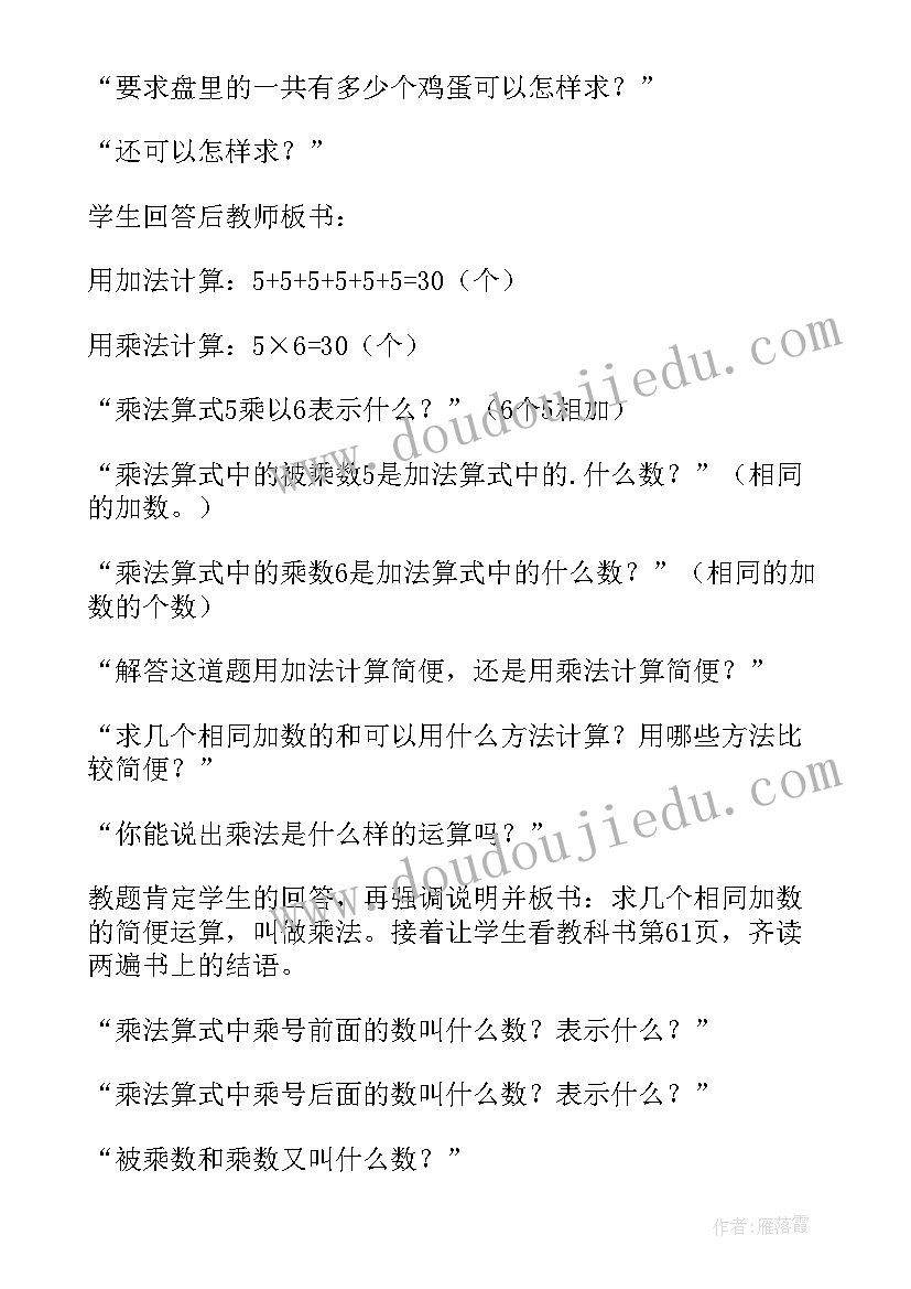 最新四年级数学数的产生教学视频 四年级数学教案(优秀10篇)