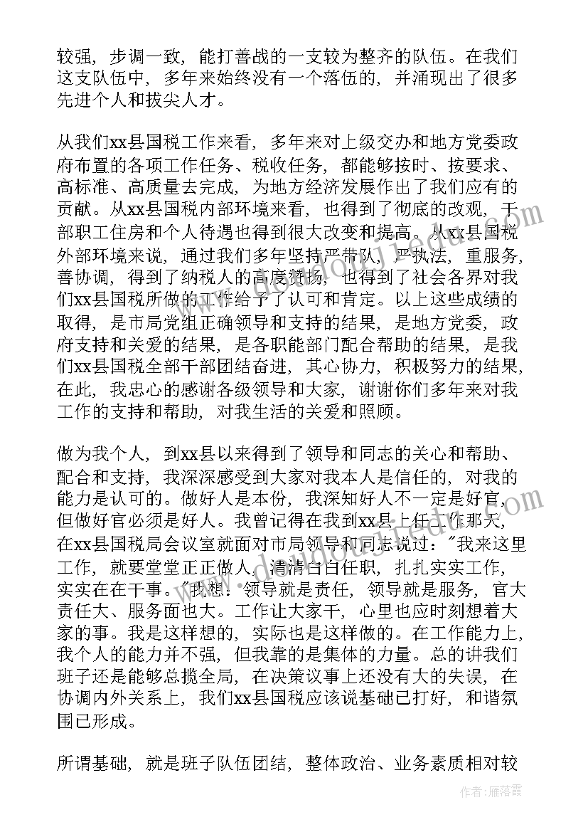 2023年因考上辞职报告有用吗 考上公务员辞职报告辞职报告(模板8篇)