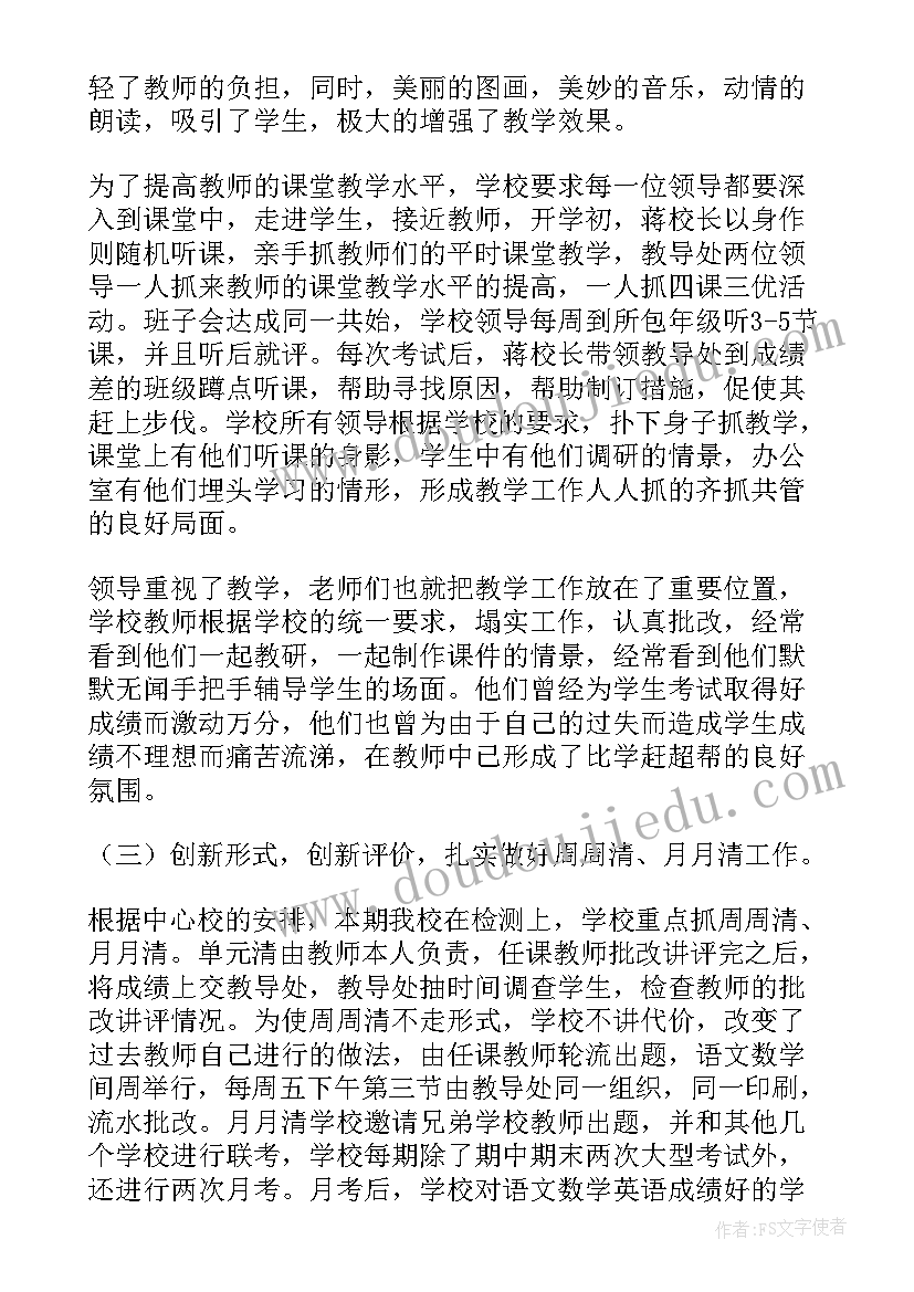 小学学校教学工作年度总结 小学春学校教学工作总结(优质11篇)