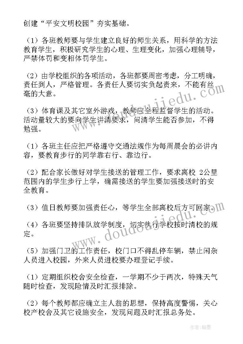 安全与法制教育演讲稿(通用8篇)