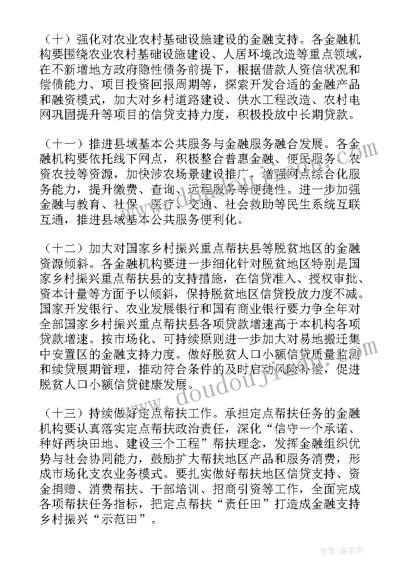 2023年交通运输局信用体系建设工作总结会议(大全8篇)