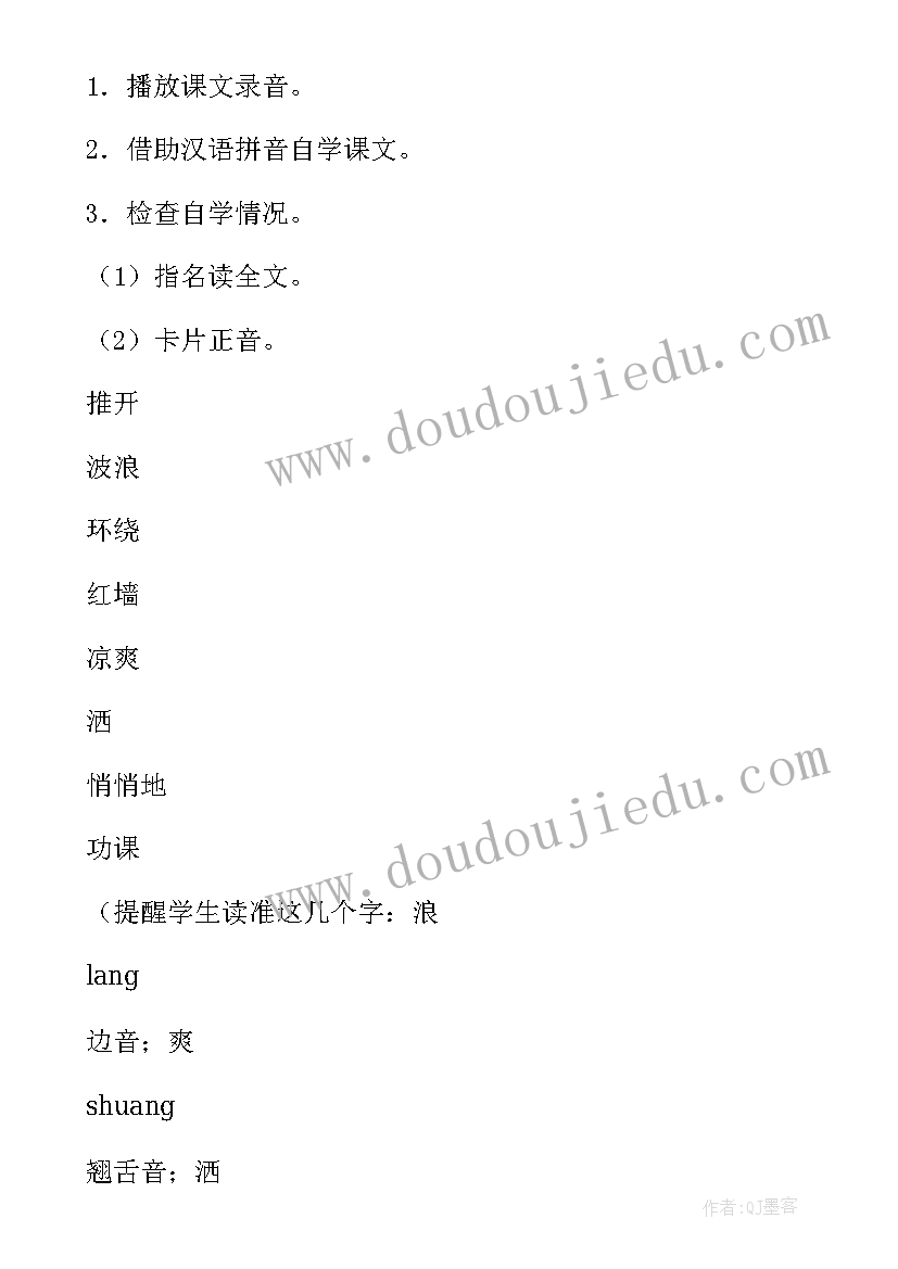 最新让我们荡起双桨曲谱简谱歌谱 让我们荡起双桨教学设计(通用16篇)