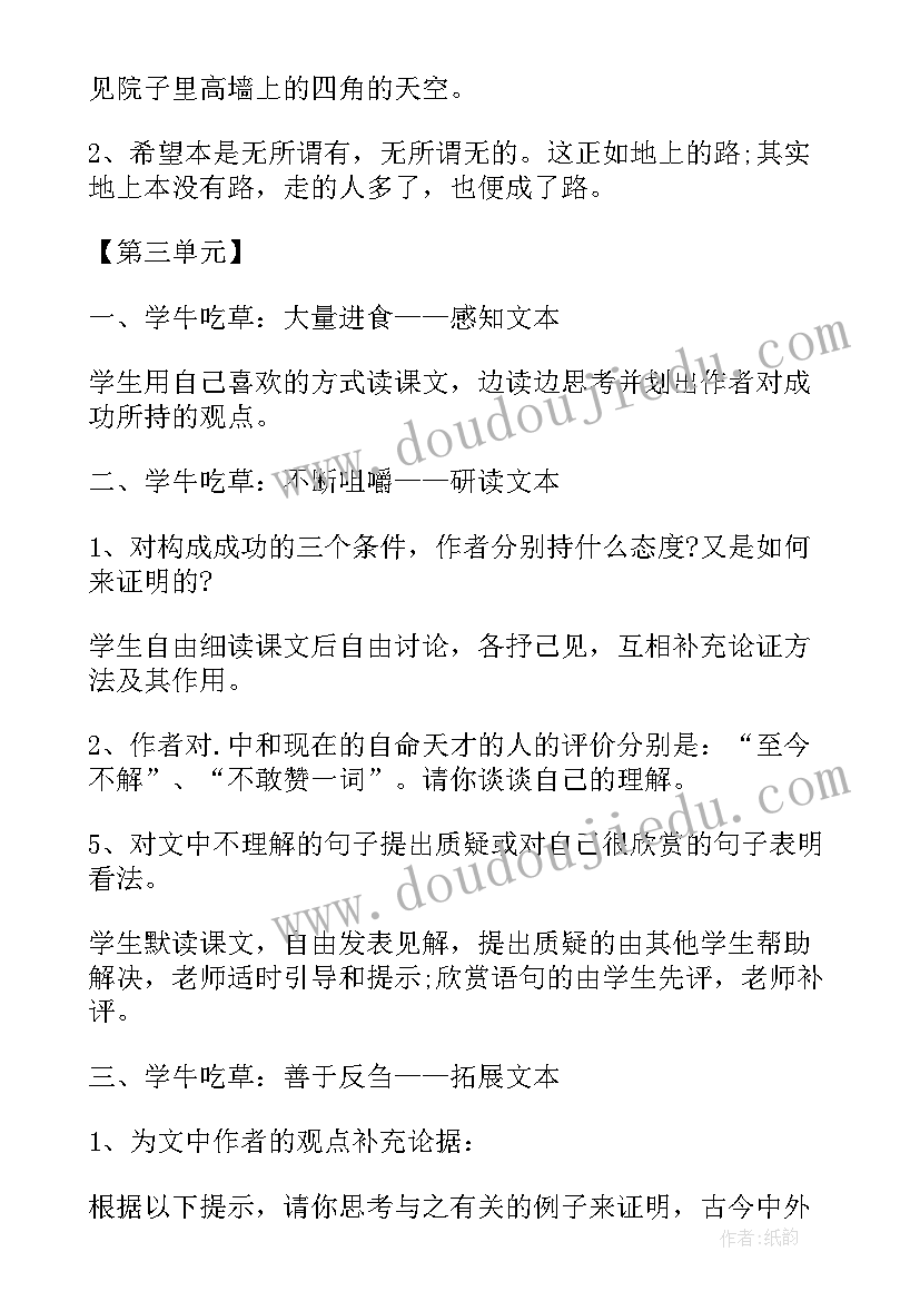 最新五年级语文知识点归纳总结 五年级语文第一单元知识点归纳(汇总19篇)