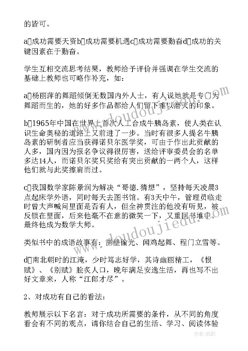 最新五年级语文知识点归纳总结 五年级语文第一单元知识点归纳(汇总19篇)