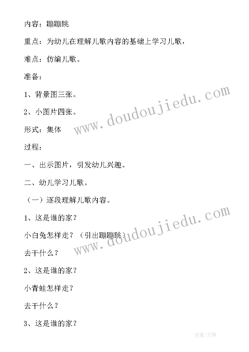 最新幼儿园万能教学说课稿模版(优秀8篇)