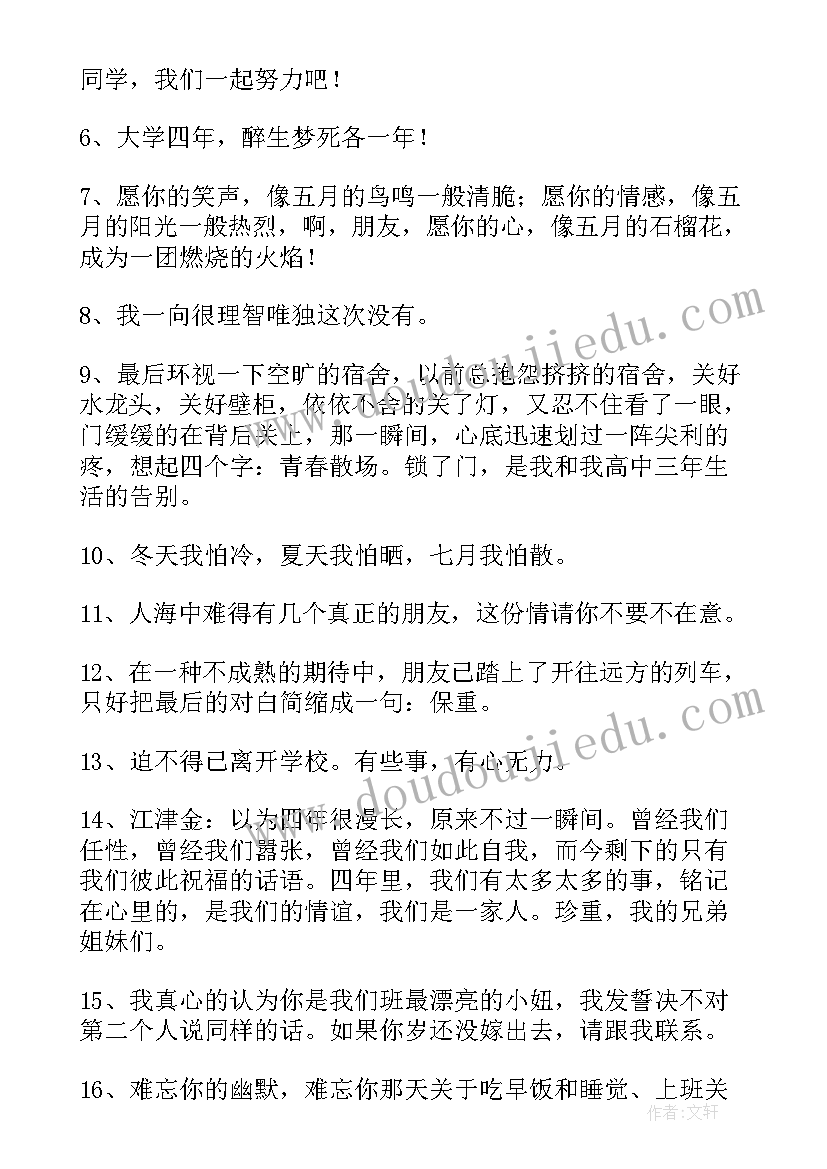 最新初三毕业感言唯美(通用10篇)