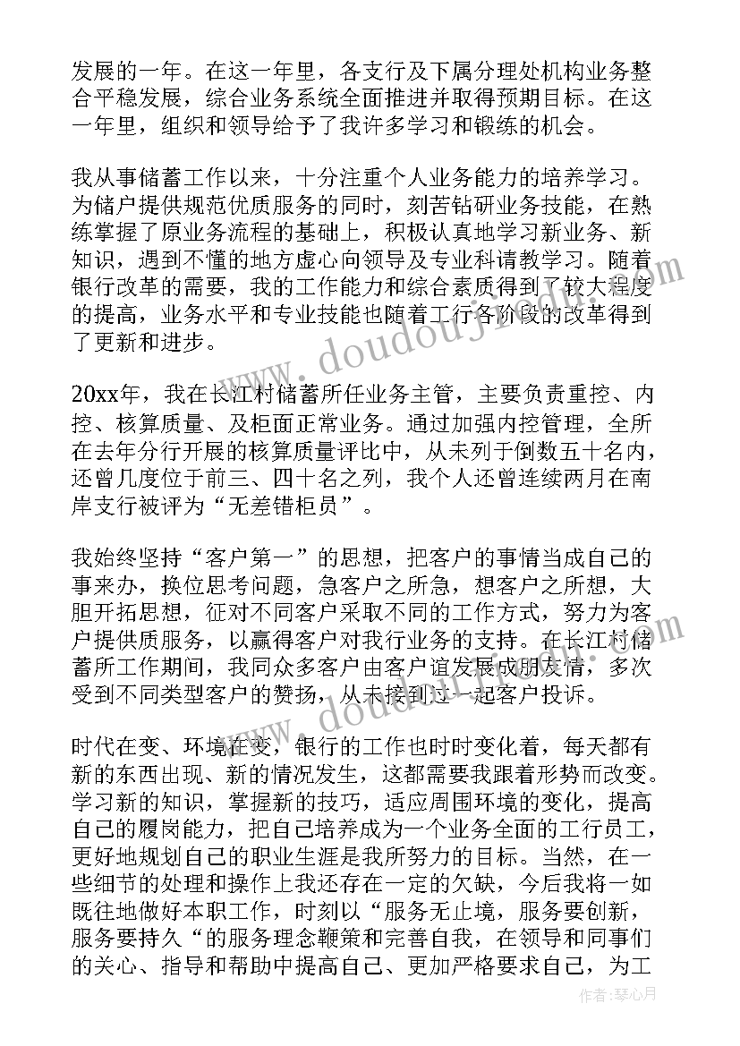 2023年银行柜员工作总结年末总结报告 银行柜员工作总结(大全15篇)