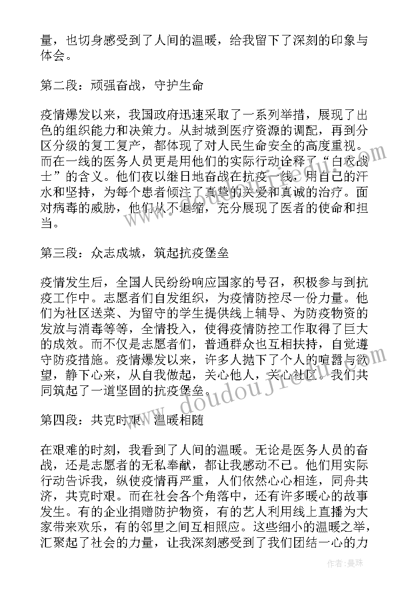 社会实践心得 社会实践报告心得体会(实用11篇)