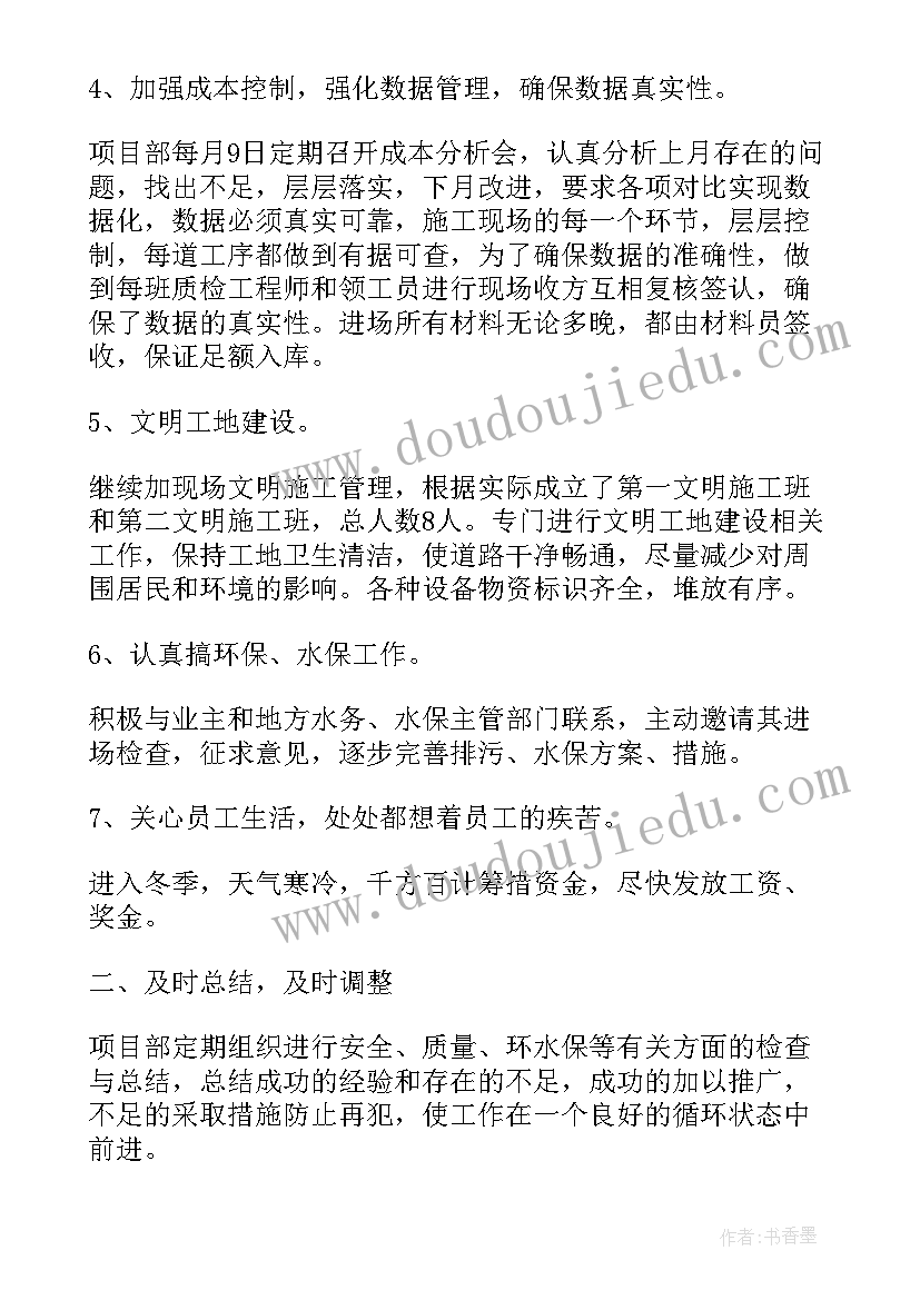 2023年工程项目经理年度工作总结及明年工作计划(优秀8篇)