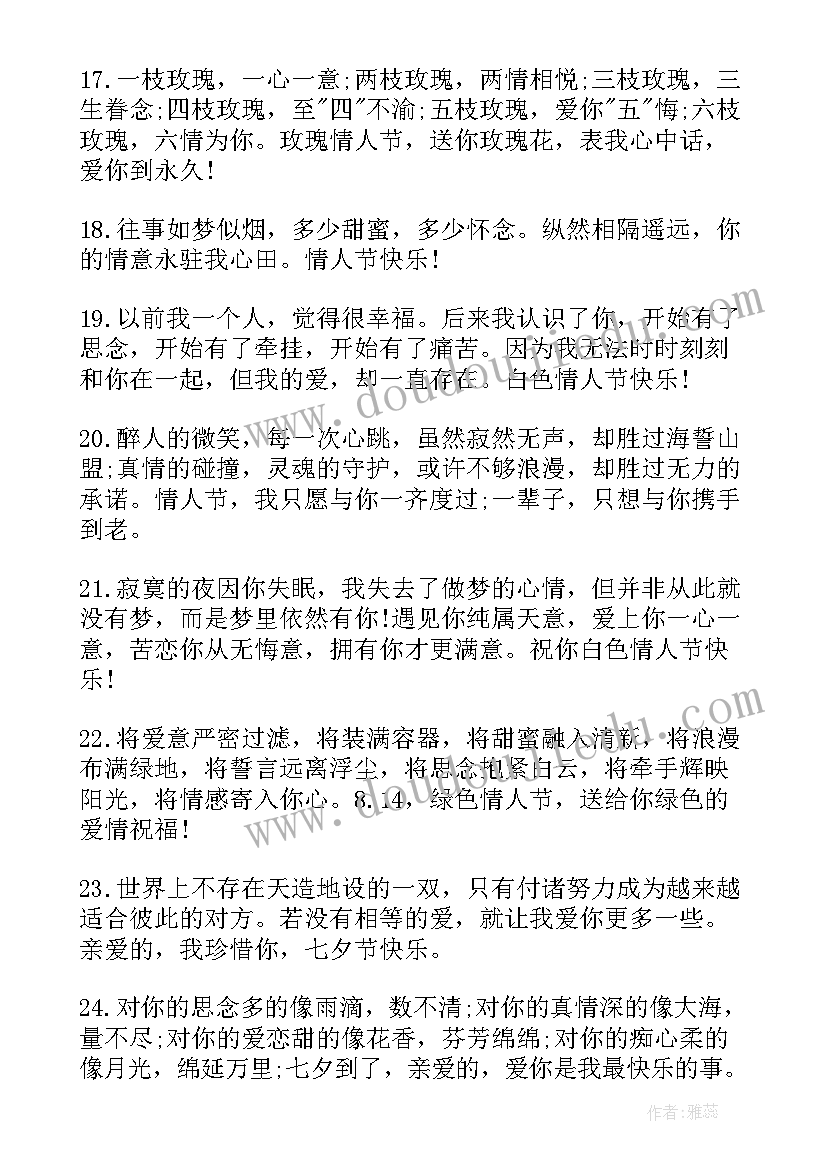 2023年七夕情人节的幽默搞笑文案短句 七夕情人节幽默搞笑的文案(大全14篇)