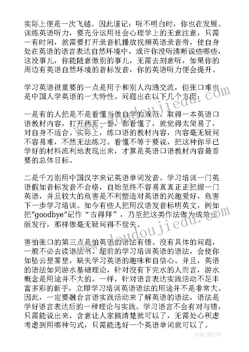 最新初中生考后总结(模板12篇)