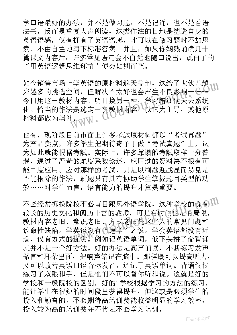 最新初中生考后总结(模板12篇)