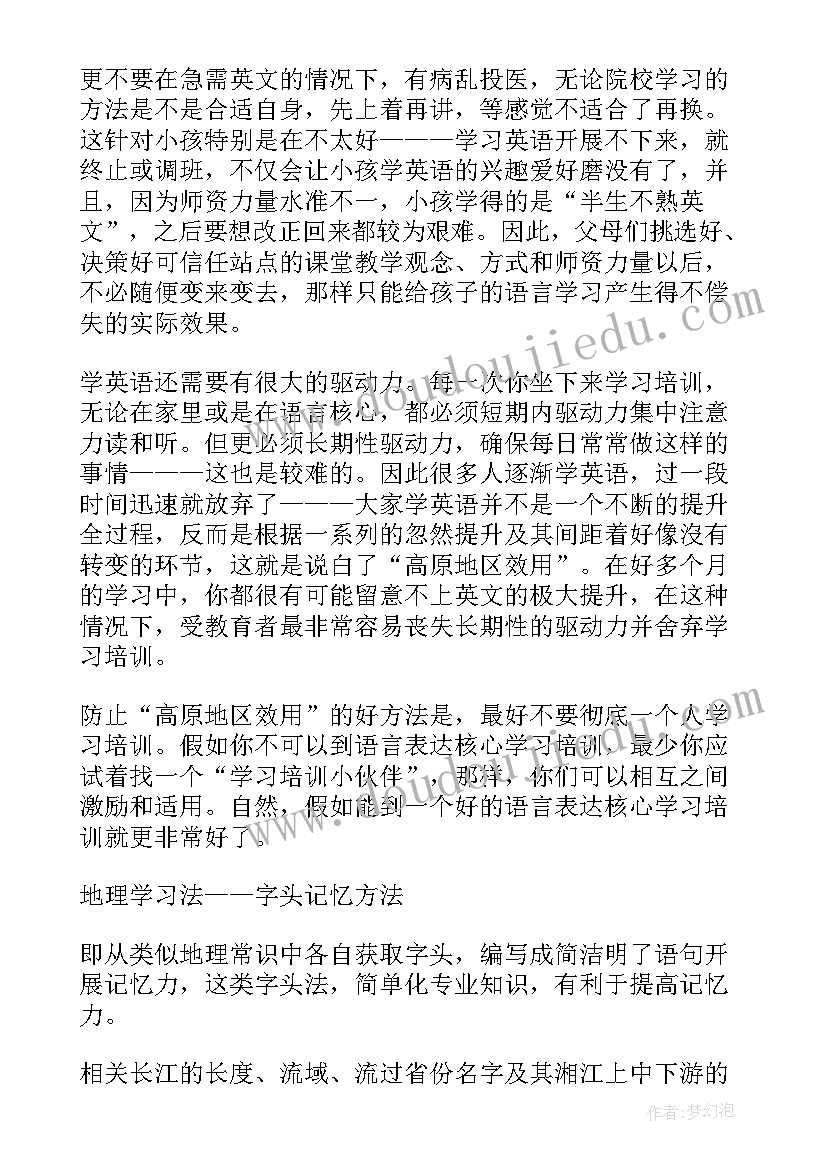 最新初中生考后总结(模板12篇)