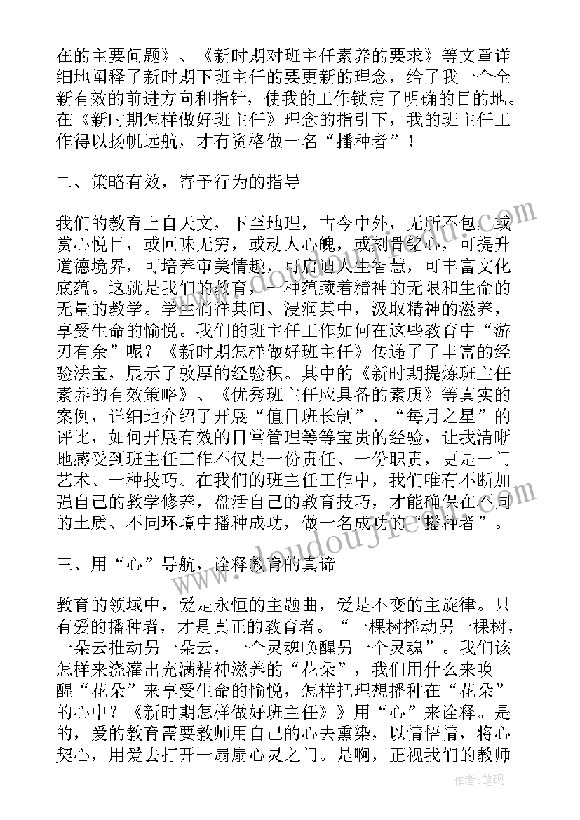 2023年暑假心得感悟(精选10篇)