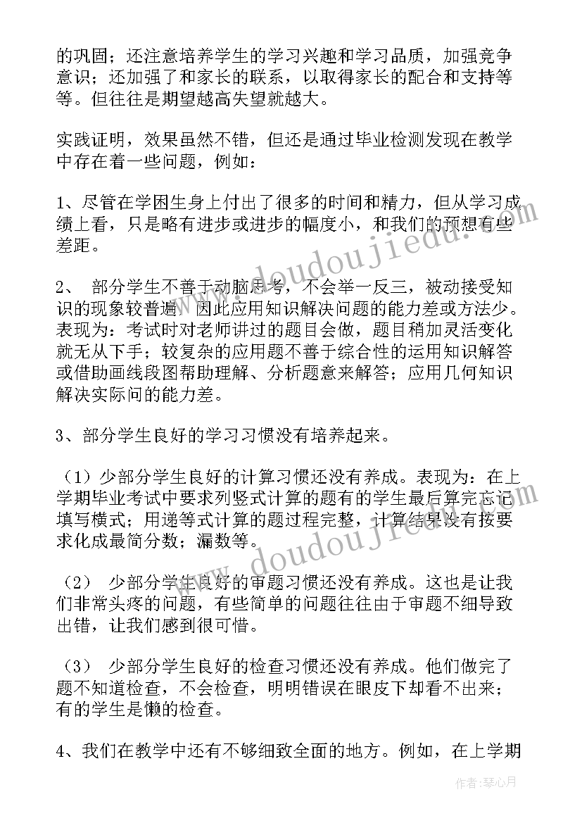 最新六年级数学总结反思(汇总18篇)