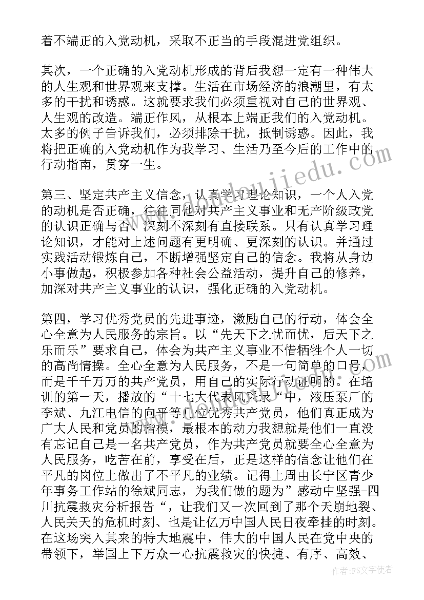 入党个人总结版(汇总8篇)