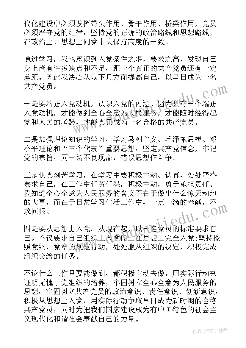 入党个人总结版(汇总8篇)