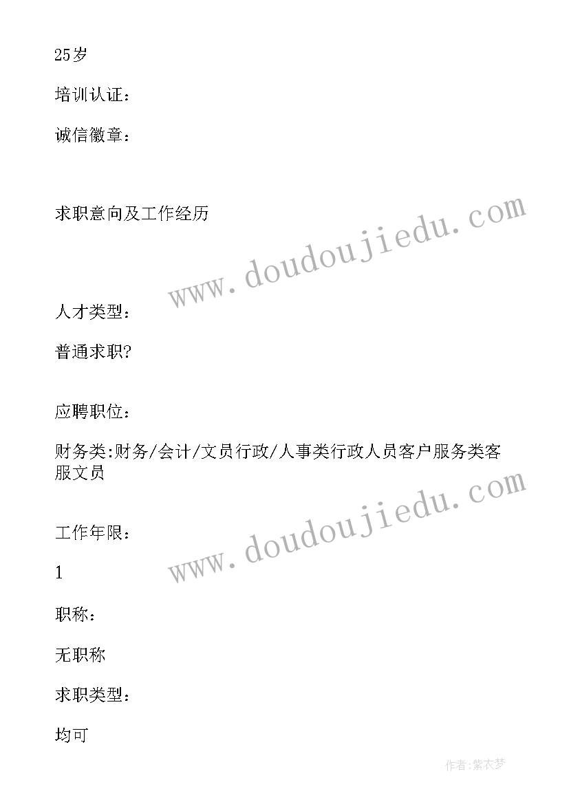 会计电算化毕业大学生简历表格填 会计电算化毕业大学生简历表格(汇总8篇)