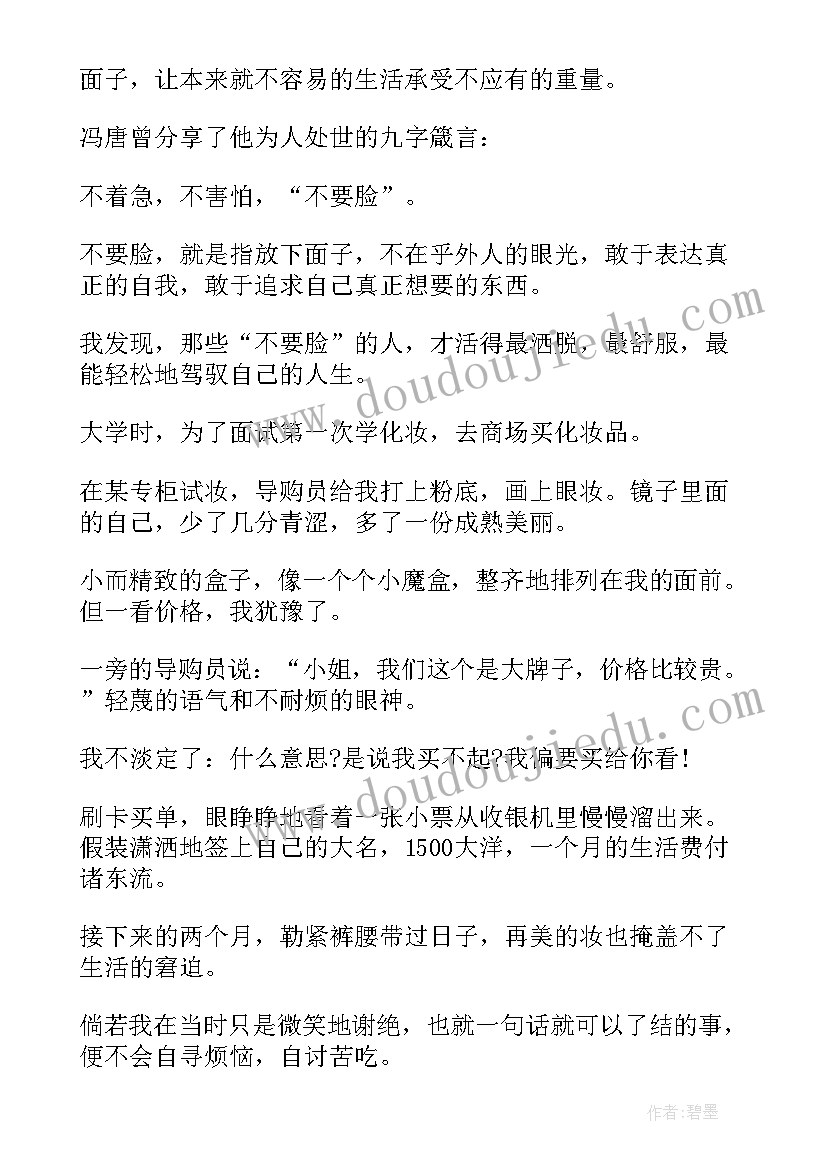 2023年散文谢谢你我的爱(精选14篇)