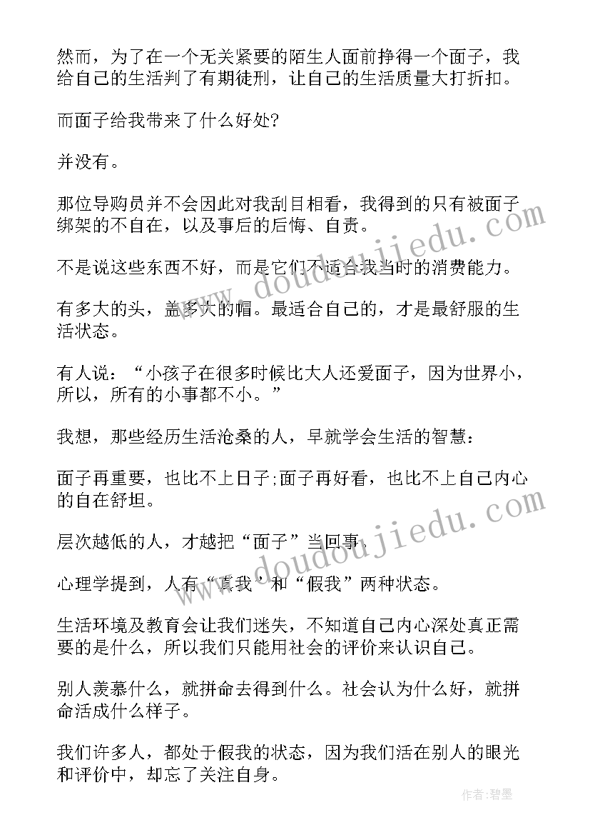 2023年散文谢谢你我的爱(精选14篇)