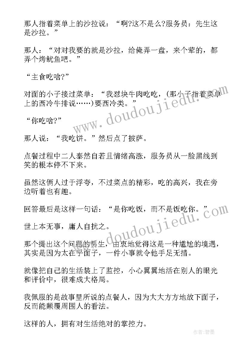 2023年散文谢谢你我的爱(精选14篇)